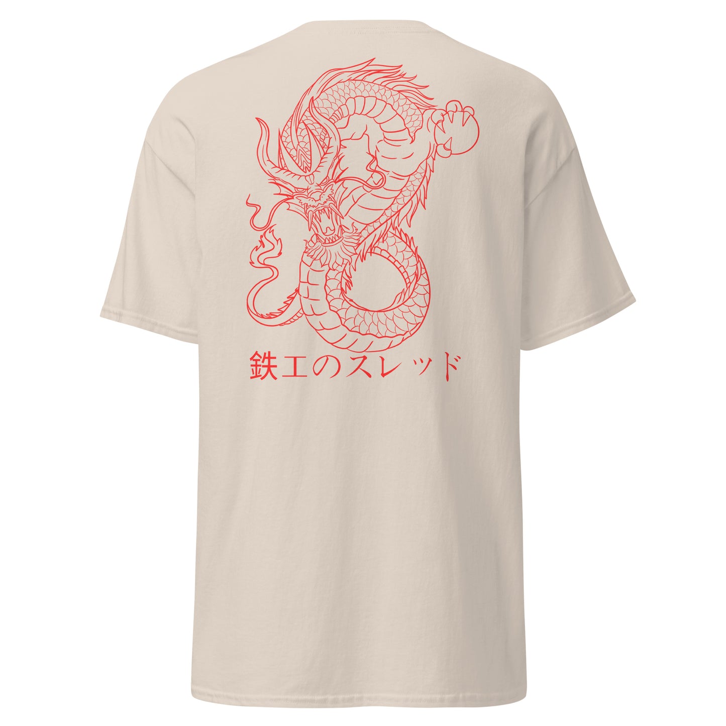 Reign of Fire T-shirt
